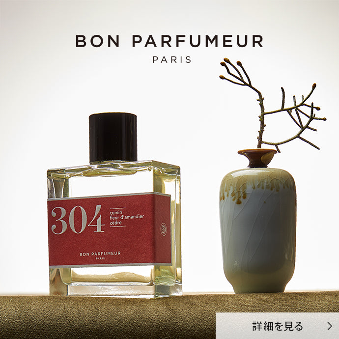 BON PARFUMEUR 304 オードパルファム