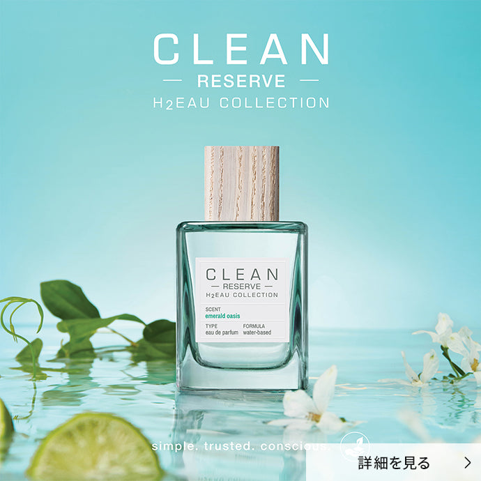クリーン H2EAU エメラルド オアシス イメージビジュアル
