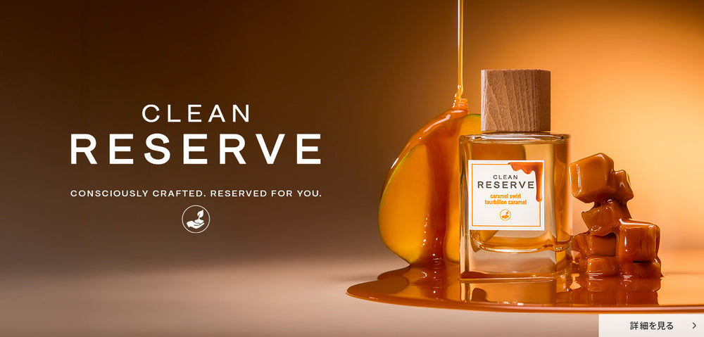 クリーン リザーブ キャラメル スワール