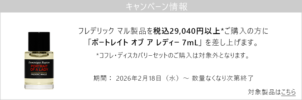 公式】カーナル フラワー ボディ バター|フレデリック マル|香水 公式】カーナル フラワー ボディ バター|フレデリック マル|香水