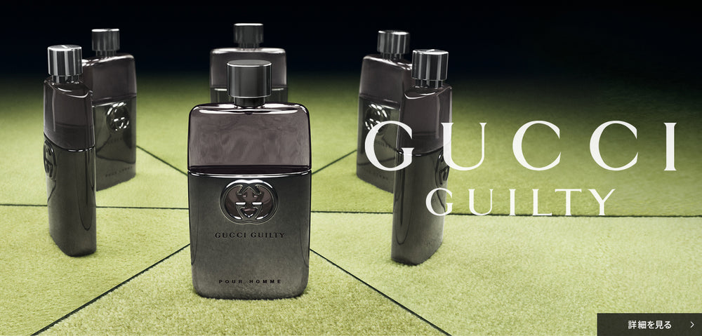 GUCCI ギルティ プールオム  オードトワレ