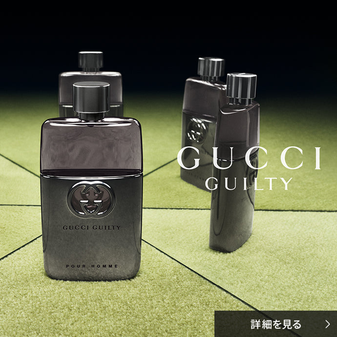 GUCCI ギルティ プールオム  オードトワレ
