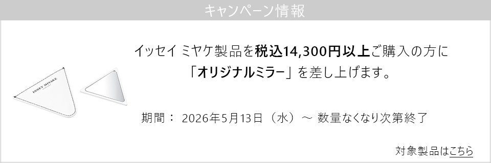 公式】イッセイ ミヤケ ロードゥ イッセイ ソーラー バイオレット