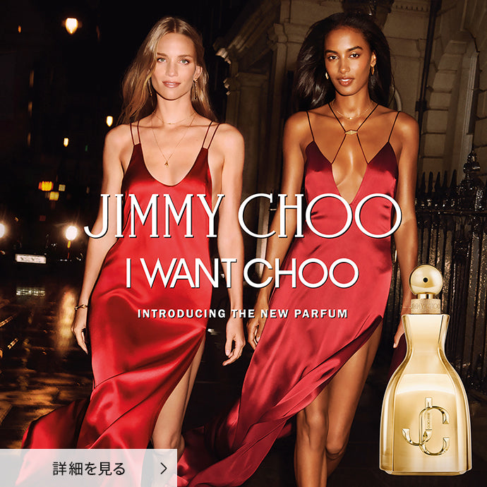 JIMMY CHOO I WANT CHOO LE PARFUM