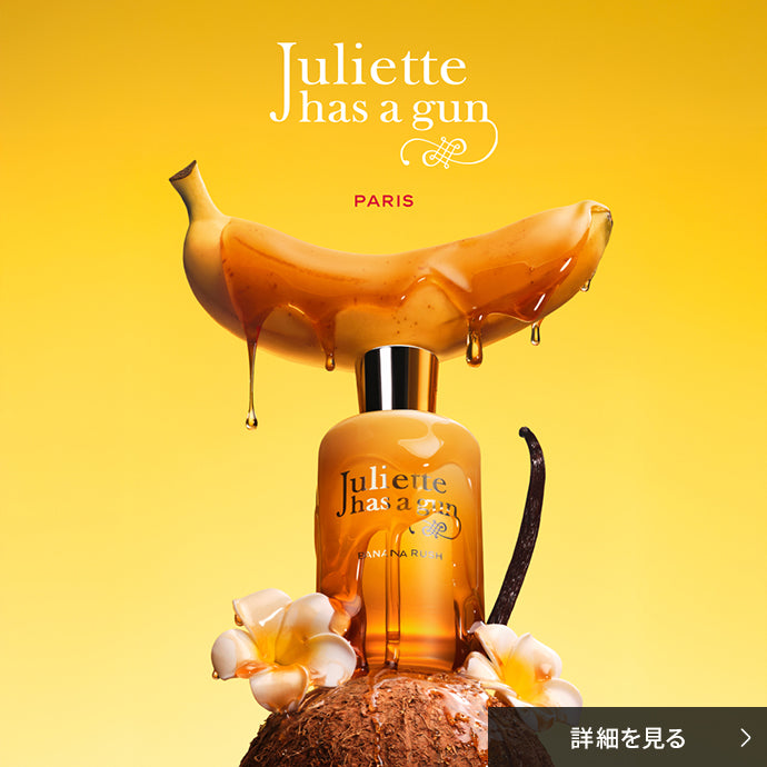JULIETTE HAS A GUN バナナ ラッシュ オードパルファム