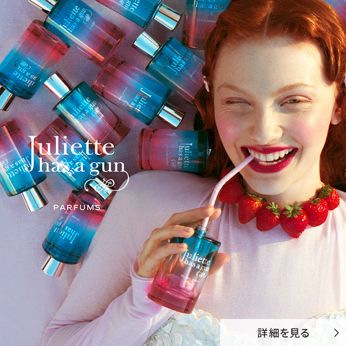 ジュリエット ハズ ア ガンから、たまらなく美味しそうな香りが新発売！