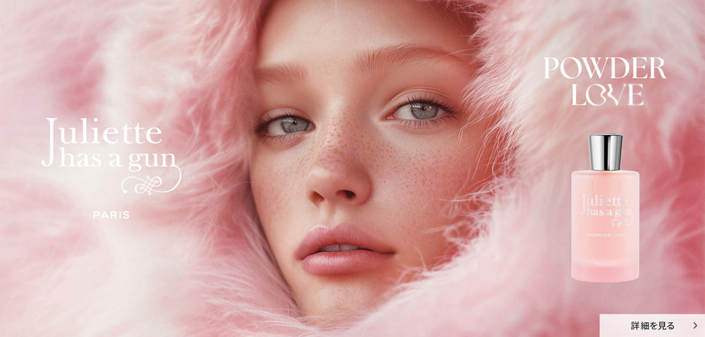 JULIETTE HAS A GUN パウダーラブ オードパルファム