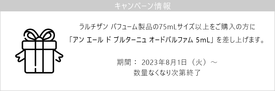 公式】ティー フォー ツー オードトワレ|ラルチザン パフューム(L