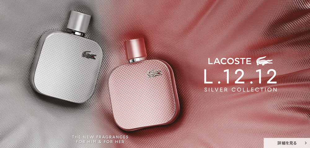 LACOSTE シルバー