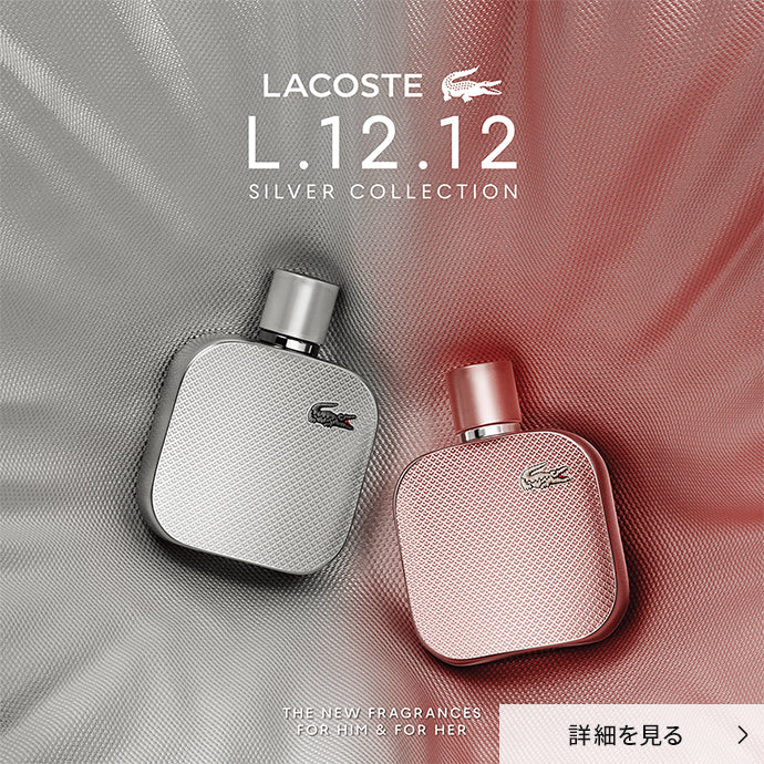 LACOSTE シルバー