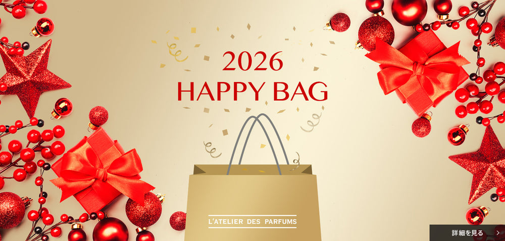 ハッピーバッグ 香水福袋 2026