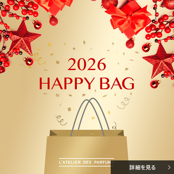 ハッピーバッグ 香水福袋 2026