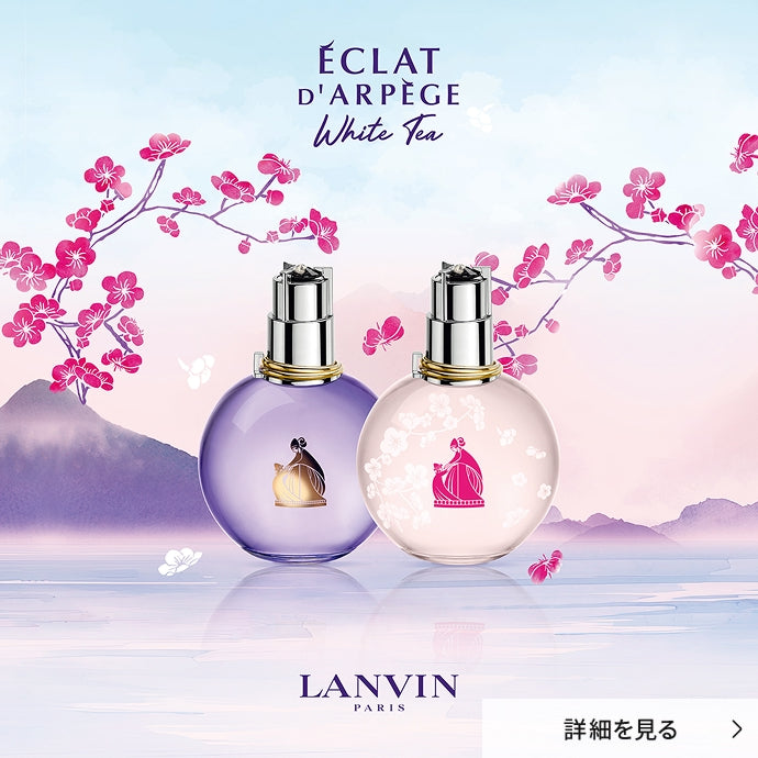 LANVIN エクラ・ドゥ・アルページュ ホワイトティー