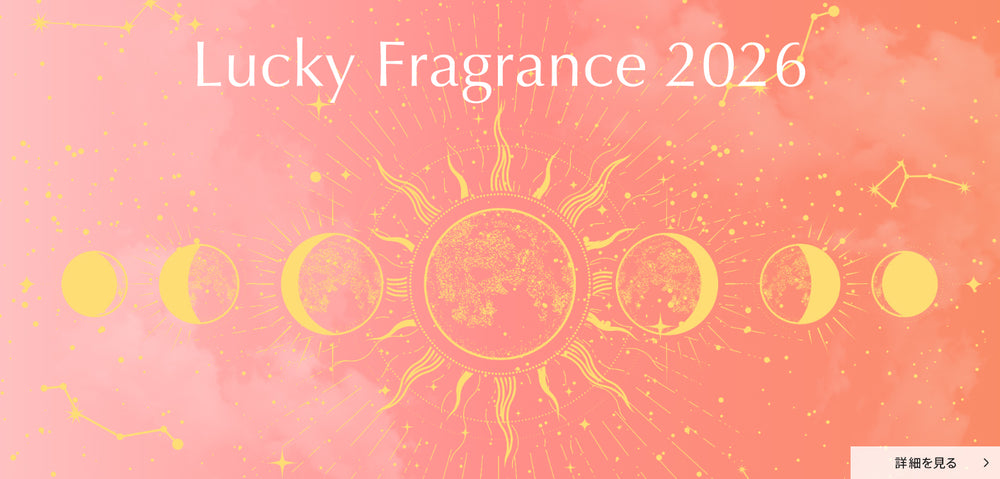 LUCKY FRAGRANCE 2026
