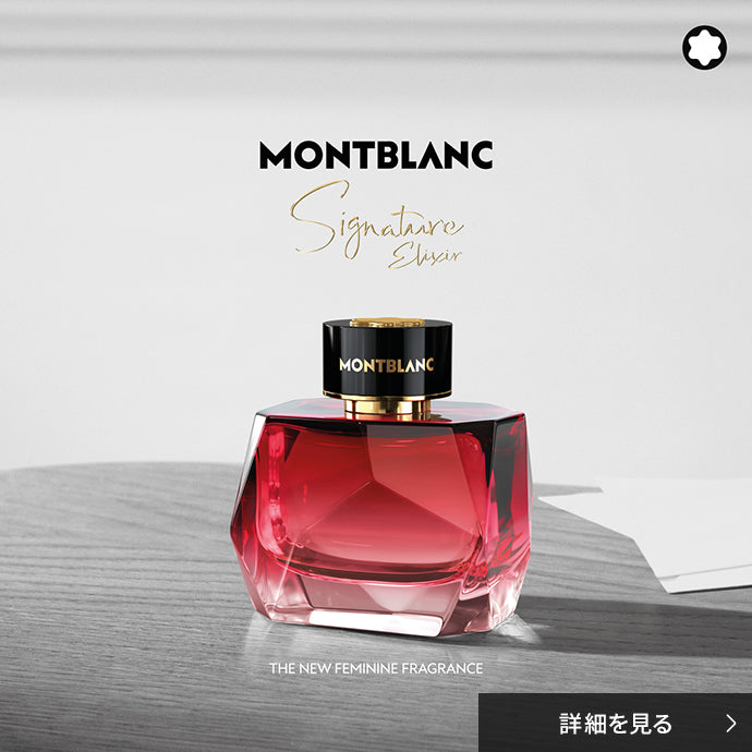 MONTBLANC シグネチャー レッド