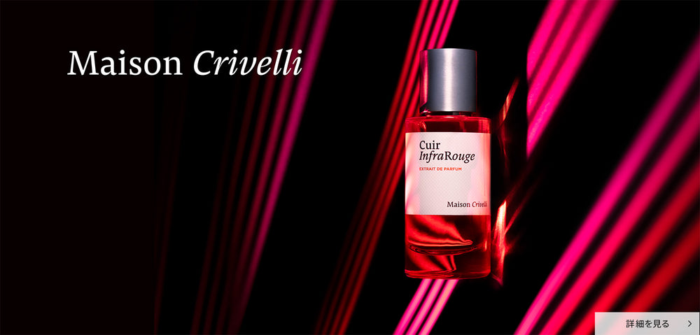 MAISON CRIVELLI キュイール インフラルージュ