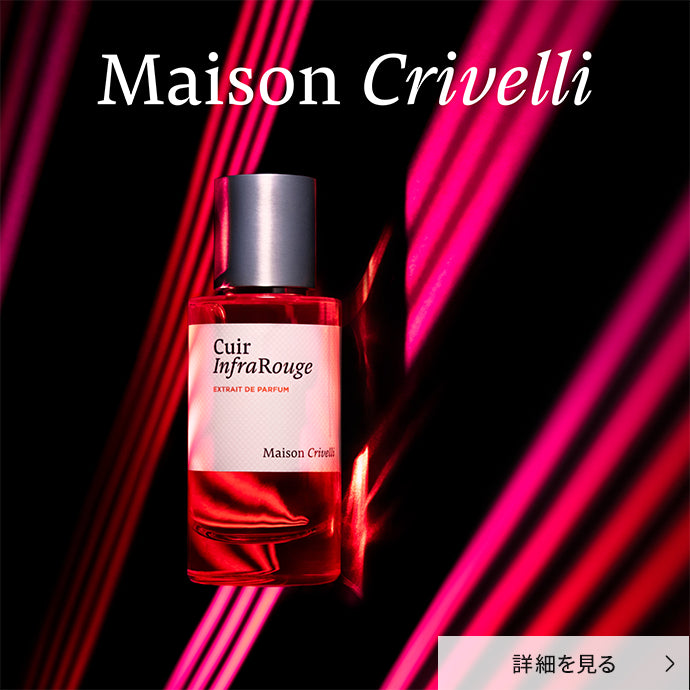 MAISON CRIVELLI キュイール インフラルージュ