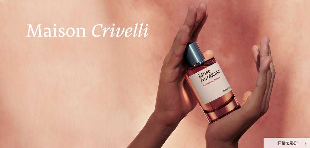 MAISON CRIVELLI ムスク ヌラーサナ