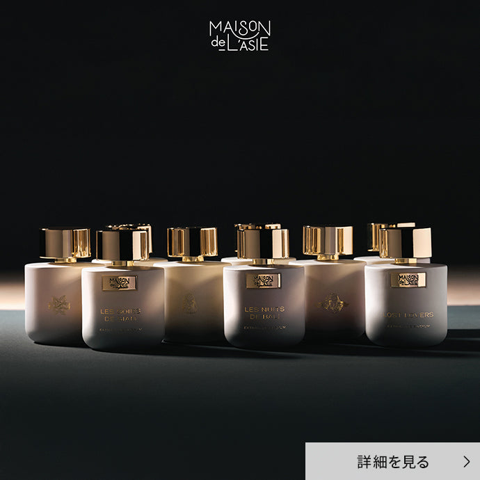 MAISON DE L'ASIE（メゾン ド ラズィ）日本初上陸