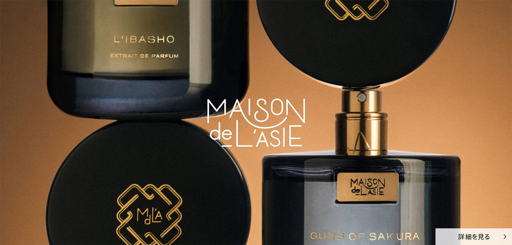 イバショ エキストレ ド パルファム と ガンズ オブ サクラ エキストレ ド パルファム