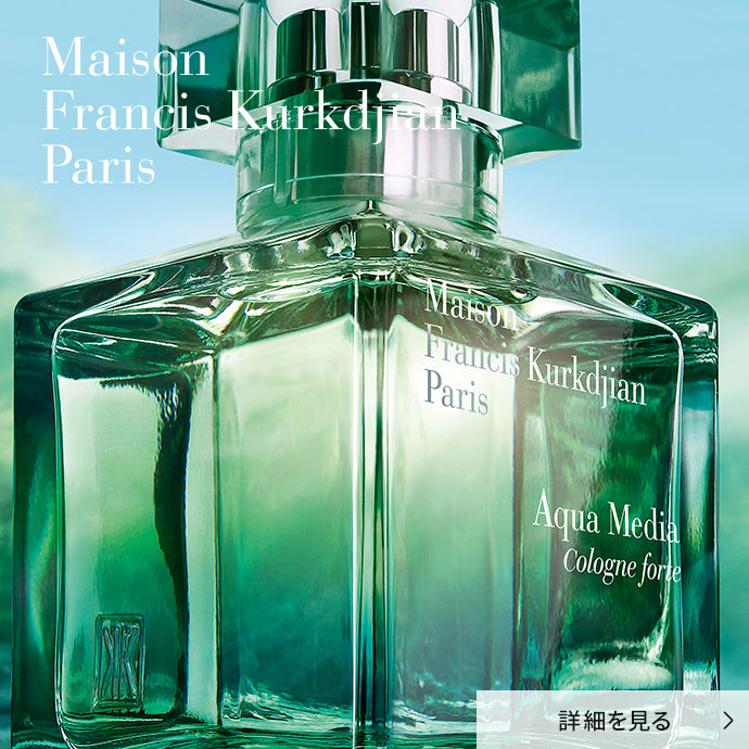 香水・フレグランス公式通販 | ラトリエ デ パルファム
