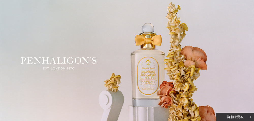 ダフネブーケ｜PENHALIGON'S