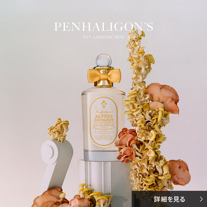 ダフネブーケ｜PENHALIGON'S
