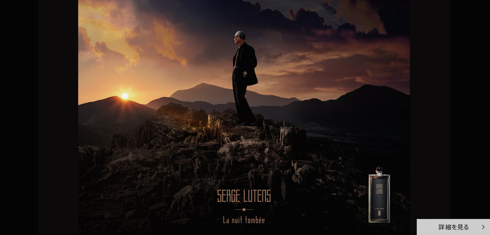 SERGE LUTENS ラニュイトンベ オードパルファム