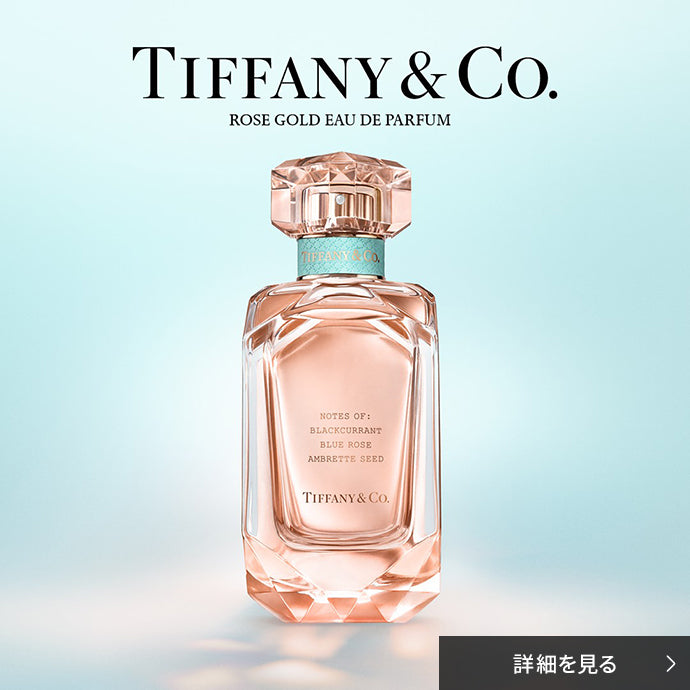 TIFFANY 母の日限定コフレ（ローズゴールド）