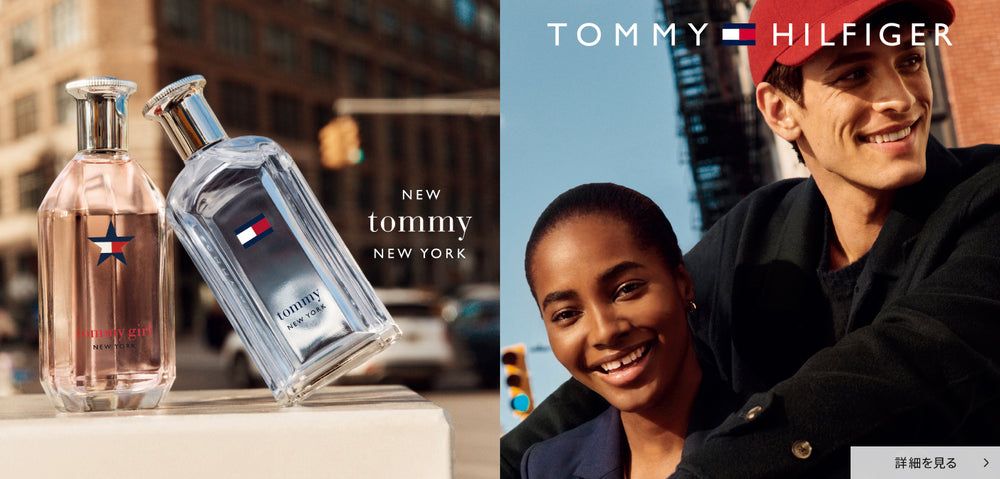 TOMMY HILFIGER トミー ニューヨーク＆トミー ガール ニューヨーク