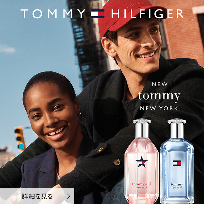 TOMMY HILFIGER トミー ニューヨーク＆トミー ガール ニューヨーク